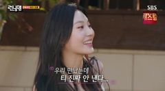 양세찬 열애설 유라 "우리 진짜 만났는데 티 안 내"