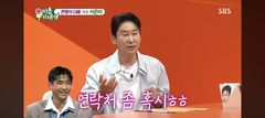 신동엽 "데뷔 전 이은미에 연락처 물었다 거절당해"