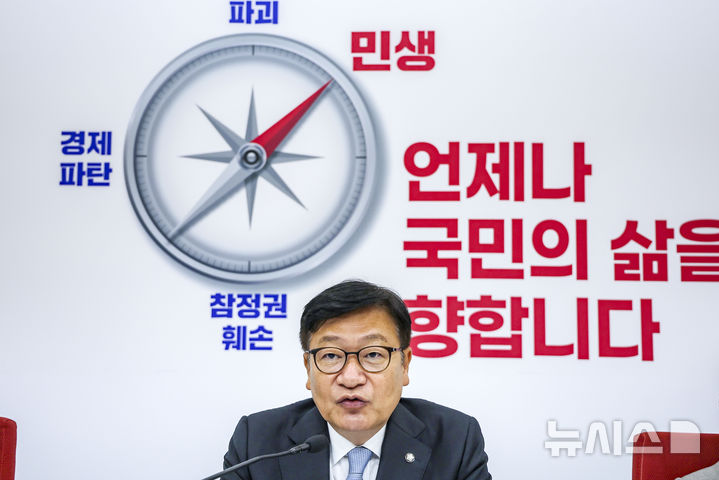 정점식 "與, 정쟁 넘어 '탄핵 국감'…조희대 탄핵 조속히 결론 내라" [뉴시스Pic] 