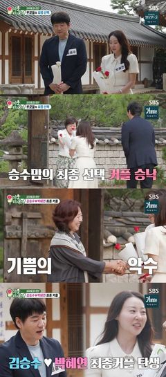 53세 김승수, 39세 아나운서 박혜연과 커플 됐다