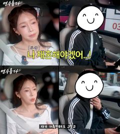 지연수 "재혼해야겠다…군필·고졸·술안마시는남자 이상형"