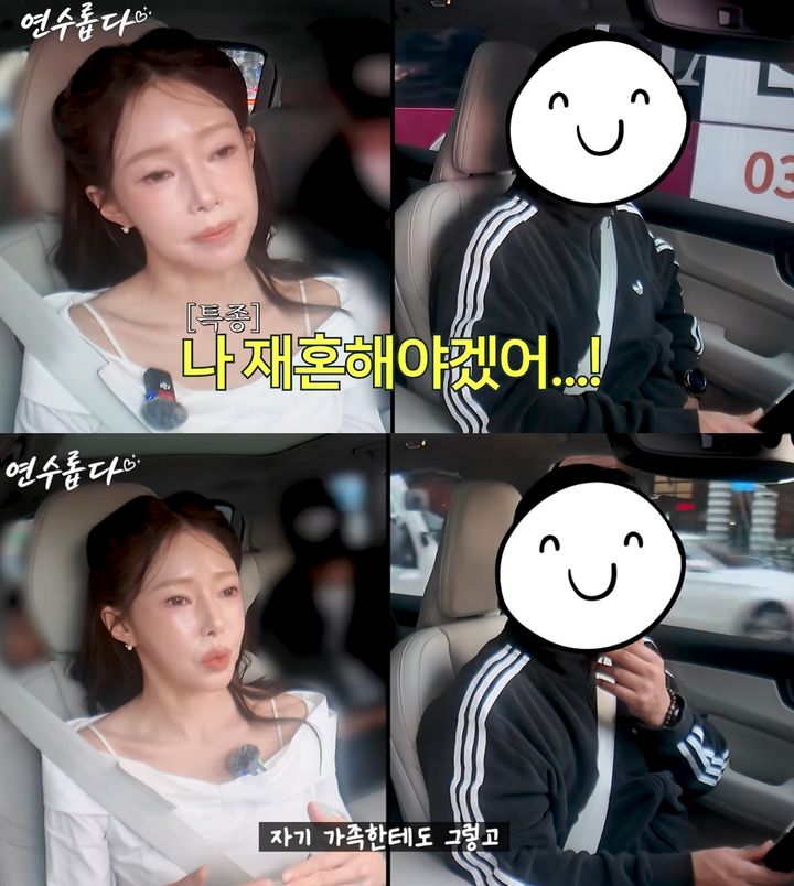 지연수 "재혼해야겠다…군필·고졸·술안마시는남자 이상형"