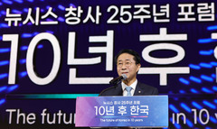 뉴시스 창사 25주년 포럼 '10년 후 한국' 축사하는 조정식 국회의장
