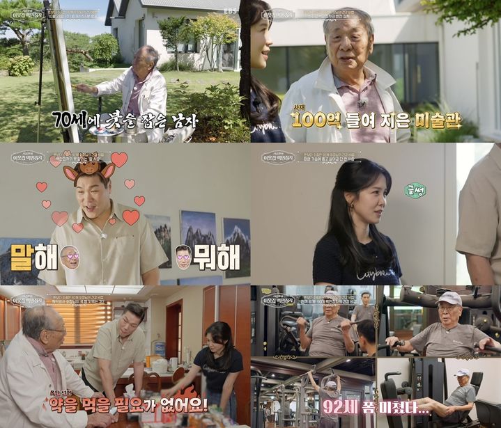 92세 제약회사 회장, 사재 100억원 미술관 