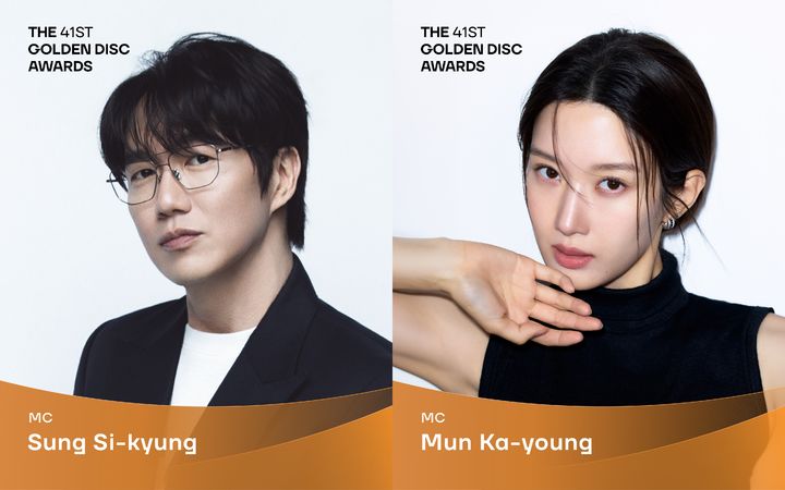 성시경·문가영 3년 연속 골든디스크 진행 맡는다