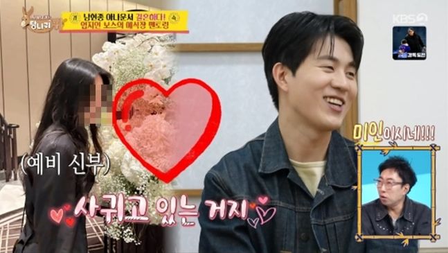 남현종 KBS 아나운서, 11월 결혼한다