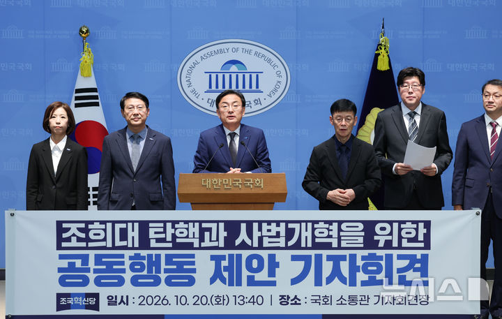 신장식 "민주·진보, '조희대 탄핵 공동TF' 만들자…김건희 석방 전 탄핵안 의결"