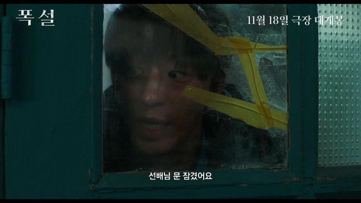 총 겨눈 김윤석·구교환 '폭설' 11월18일에 본다