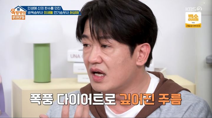 허성태, 배우 데뷔 위해 23㎏ 감량…"얼굴에 주름 많이 생겨"