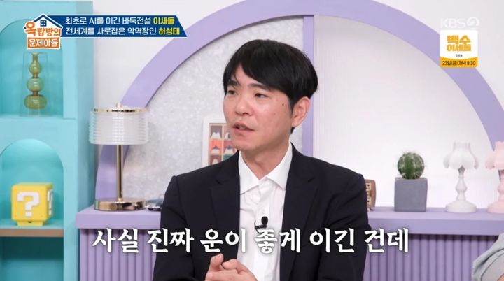 이세돌 "이창호 9단 이기고 슬럼프 겪어, 자만했던 결과"