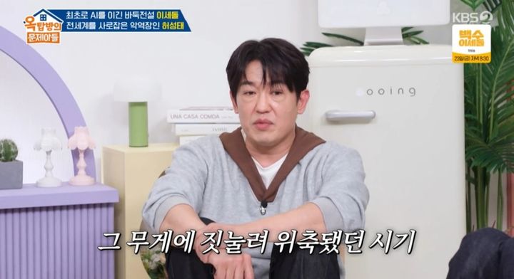 허성태, '오징어 게임' 성공 후 공황 증세 "감시당하는 기분'