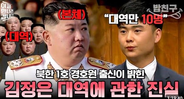 김정은 '뇌출혈 사망' 소문 이어 '대역 의혹'까지…가짜뉴스 파장