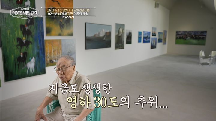 제약회사 회장→화가 빅해룡 "첫 개인전 수익 4000만원 기부"
