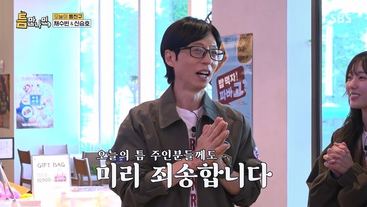 유재석, 건강 이상설 해명…"감기였는데 중병 걸린 줄 알아"