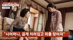 "시어머니 외도 덮어줬더니"…돌아온 건 시댁 폭언과 남편 폭행