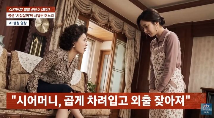 "시어머니 외도 덮어줬더니"…돌아온 건 시댁 폭언과 남편 폭행