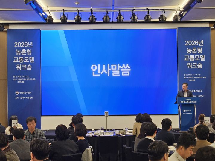 버스 90분 기다리던 농촌, 콜버스 도입 후 26분…맞춤형 교통 확대