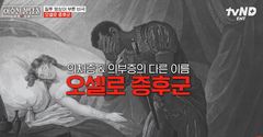 94세가 91세 아내 폭행…나이 불문 찾아오는 '질투망상'