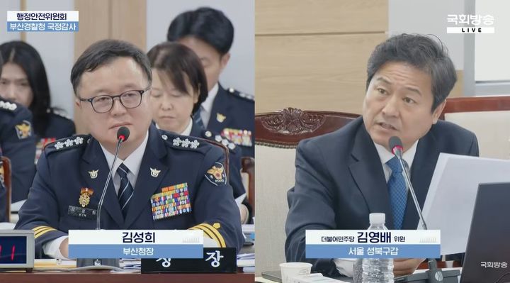 부산경찰청장, 정이한 봐주기수사 지적에 "절대 아니다"