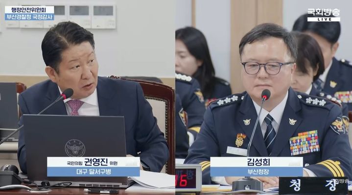 '발달장애인 특수절도 송치' 부산경찰, 국감서 잇단 질타