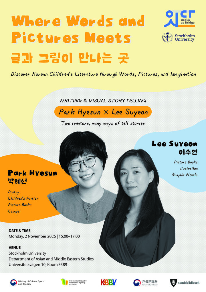 한국 어린이·청소년도서 작가, 세계 독자 만난다