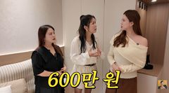 이다해, 상하이 50억 집 공개…"무옵션에 월세 600만원"
