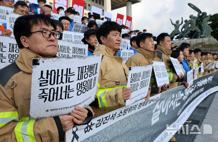 국회에 모인 소방 공무원들… 정부 향해 처우 개선 요구 [뉴시스Pic]