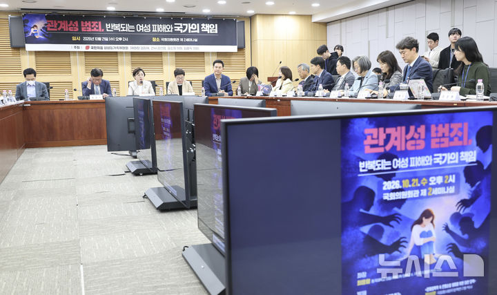 국힘 "'관계성 범죄 TF' 꾸려 피해자 보호 입법·제도 개선 나설 것"