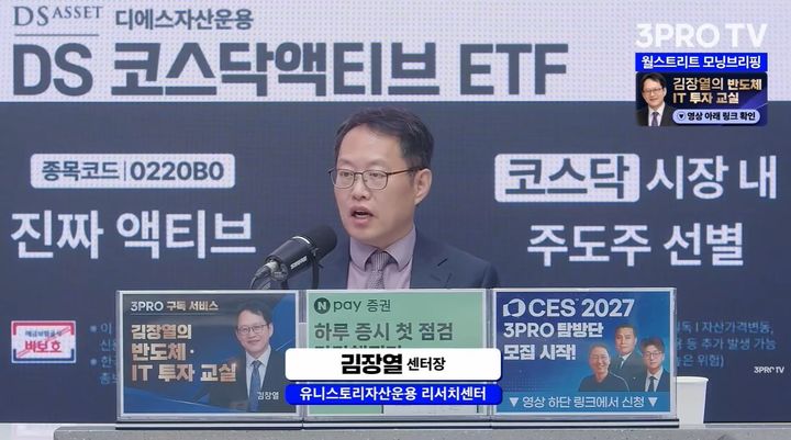 "삼전·SK하닉 반등, 빅테크 실적에 달렸다…지금은 분할 매수할 때"