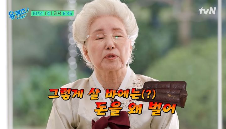 심영순, 故 정주영 회장 집 가보니…"소파 찢어지고 합판 식탁"