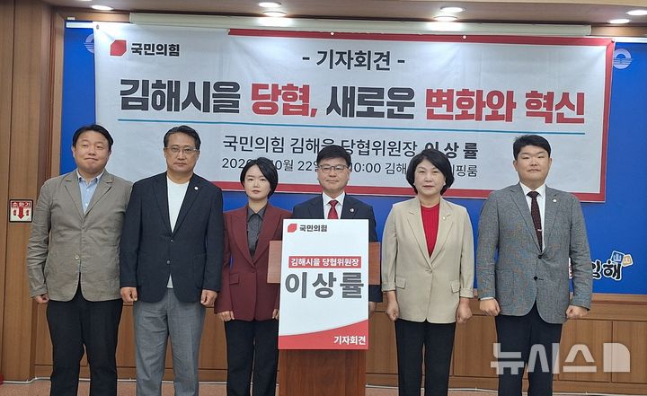 국힘 이상률 김해을 당협위원장 "이기는 당협 만들겠다"