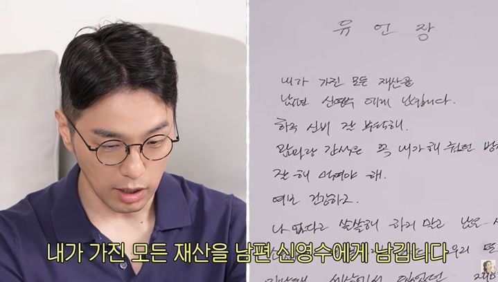 한고은, 가상 유언장 작성…"모든 재산 남편에게"