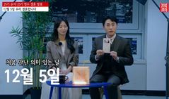'나솔' 25기 순자·영수 12월 결혼…교제 두 달만 초고속