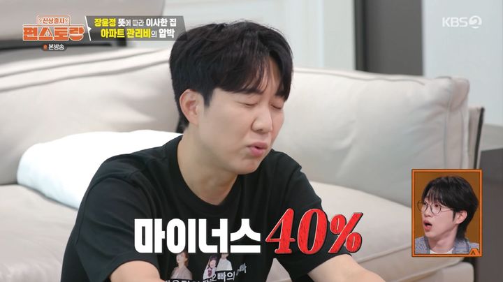 도경완, 레버리지 투자로 마이너스 40%…"통장 잔고 25만원"