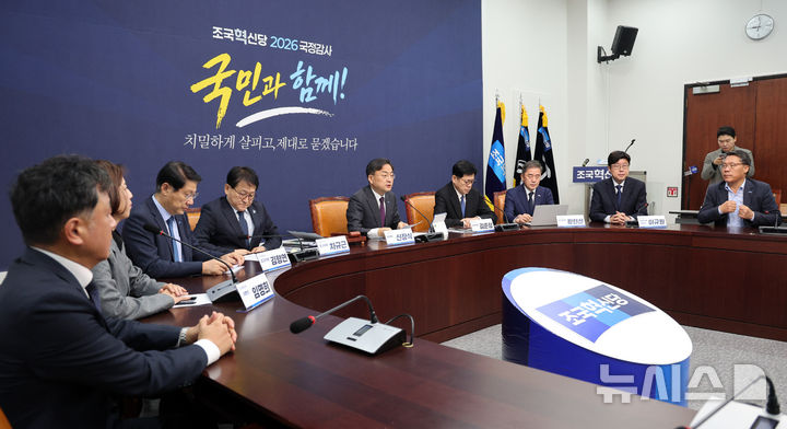 조국혁신당 "與, 조희대 탄핵 결단해야…탄핵 사건 심리는 2개월이면 충분"