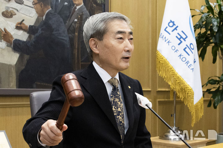 한국은행, 기준금리 연 3.00% 동결 [뉴시스Pic]