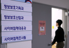 'PHP 비상'에도 정부 전산망 이상無…행안부, 지자체엔 긴급 공문