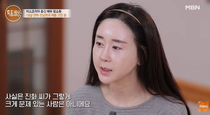 함소원, 전남편과 재결합? "문제 있는 사람 아니야"