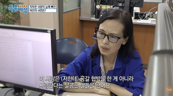 "마틴 킴, 나를 사랑한다고 했는데"…거액 빌려간 남친, 알고 보니 '로맨스 스캠'