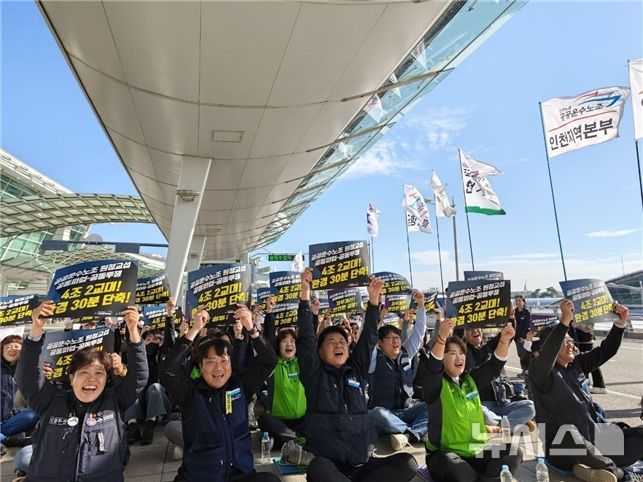 인천공항 자회사 노조 '경고파업'…운항 차질은 없어(종합)