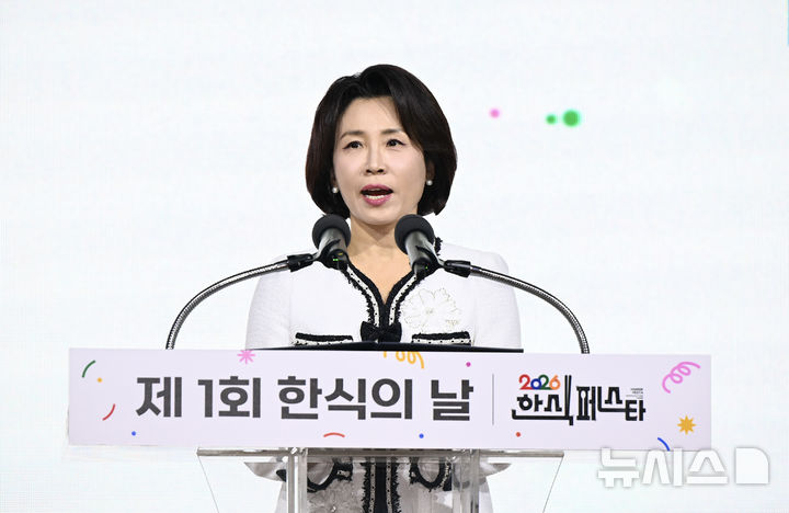 김혜경 여사 "한식의 날로 우리 문화 아름다움 더 널리 알릴 수 있길"