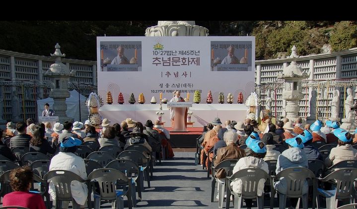 신군부 불교계 탄압 '10·27법난' 아픔 되새긴다