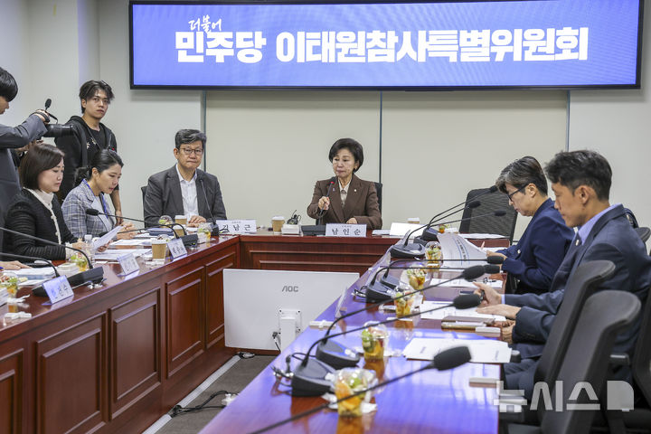 與이태원참사특위 "국가 재난 대응 체계 왜 작동 안 했는지 책임 밝혀야"