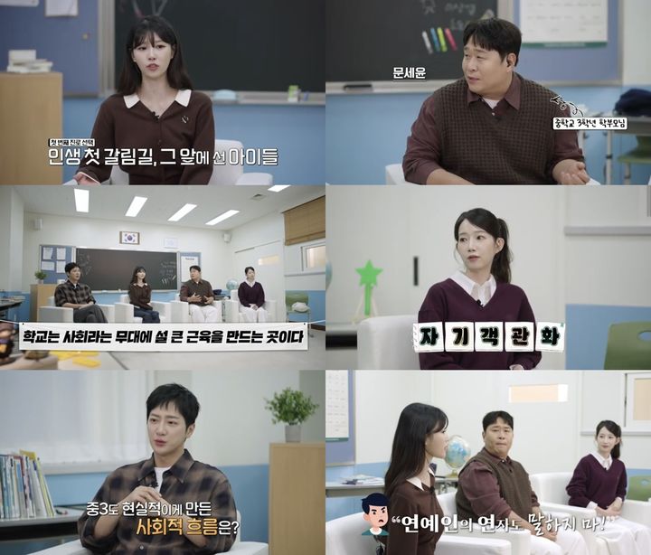이미주 "교사 아버지 '연예인의 연자도 꺼내지 마' 반대"
