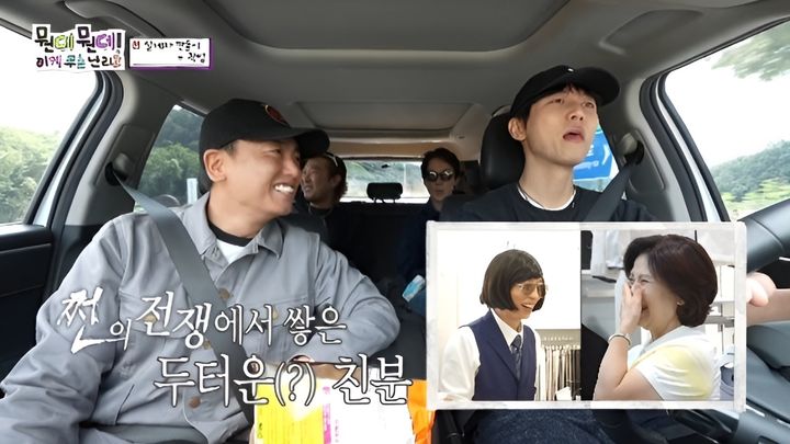 곽범 "연예인병 걸린 어머니, 유재석한테 안부 전해달라고"