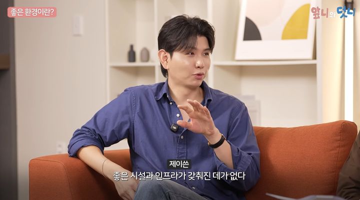 제이쓴, 아들 교육 위해 강남 떠났지만…"대치동 다시 돌아올 수도"