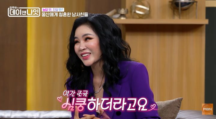 "너 나랑 결혼할래?" 웅산, 김장훈·김동규에 청혼 받았다