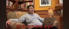김수용, 430억 주식 자산설에 입 열었다