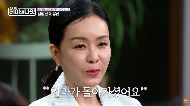김정난 "고입 시험 보고 오니 母 사망…말로 못 할 충격"