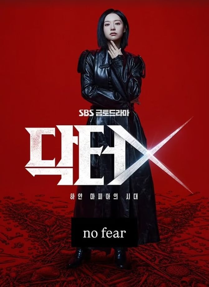 닥터X, 5·18 아픔 조명…책임 PD "두려움 없다"